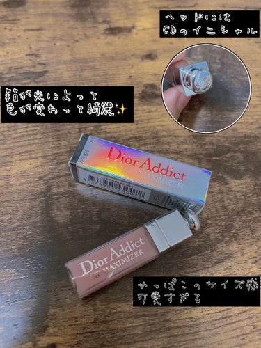 【旧】ディオール アディクト リップ マキシマイザー 001 ピンク/Dior/リップグロスを使ったクチコミ（2枚目）