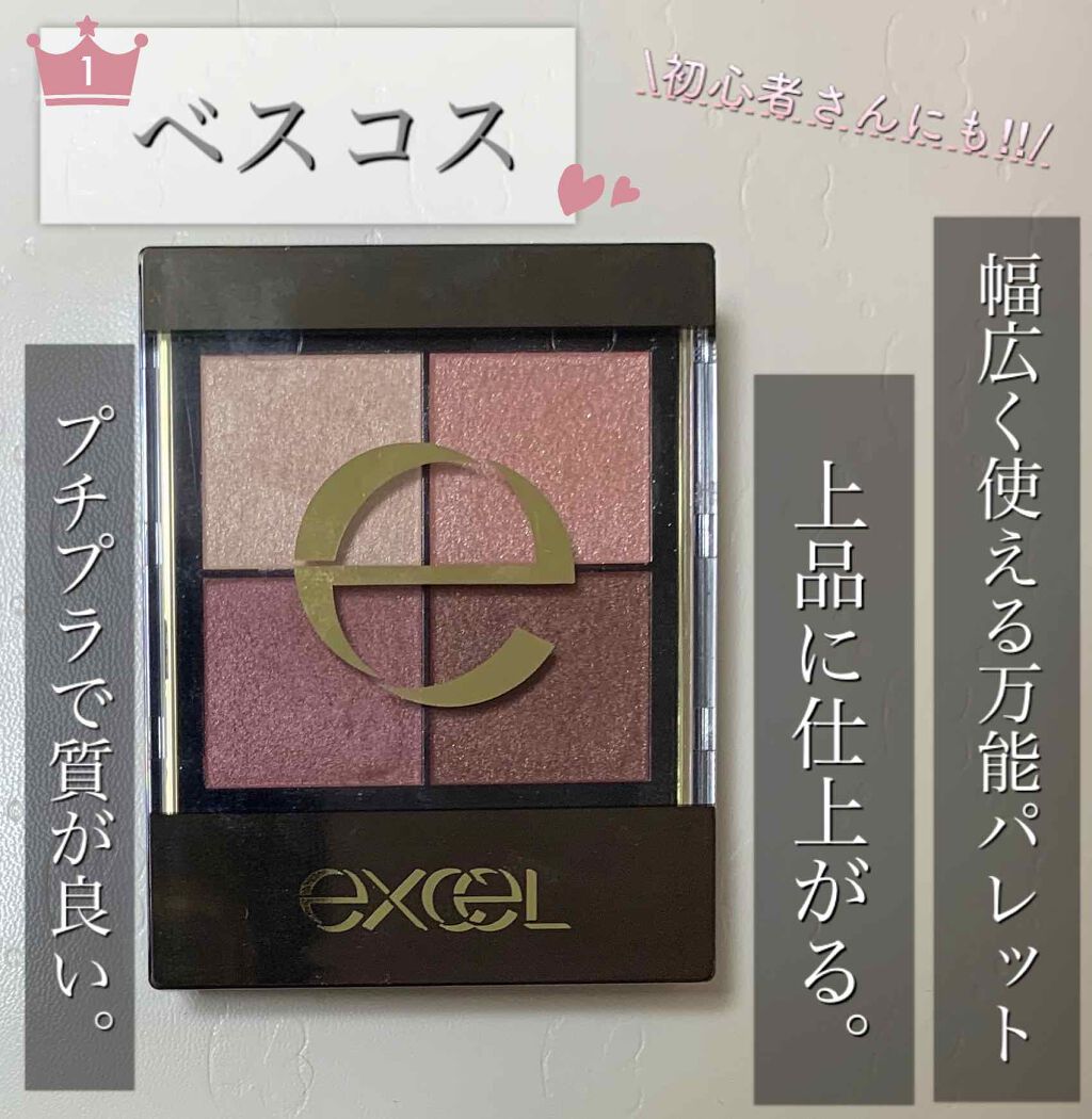 リアルクローズシャドウ/excel/アイシャドウパレットを使ったクチコミ(1枚目)