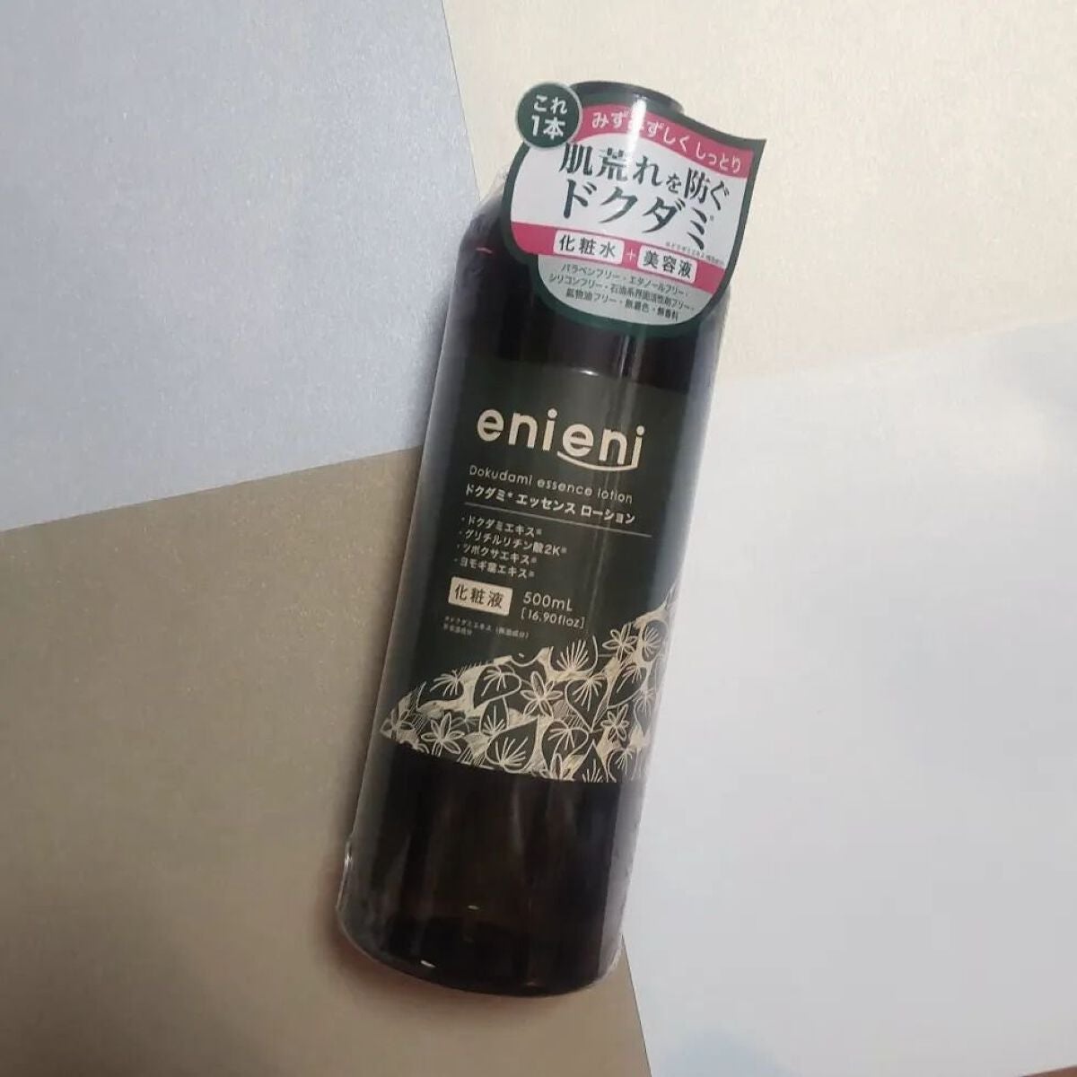 ドクダミ エッセンスローション /enieni /化粧水を使ったクチコミ(2枚目)