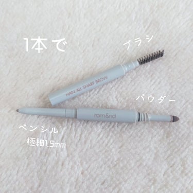 rom&nd HAN ALL SHARP BROWのクチコミ「rom&nd　HAN ALL SHARP BROW
W2　MILD WOODY

使い切ったの.....」（2枚目）