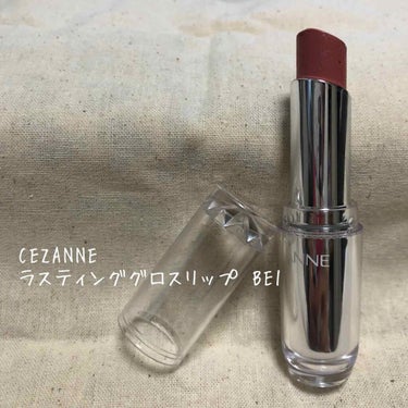 ❁CEZANNE ラスティンググロスリップ BE1
❁3.2g
❁480+tax

Good point👍
肌馴染み抜群！
人を選ばない色
グロス要らず！

Bad point👎
時々顔色悪く見える!?