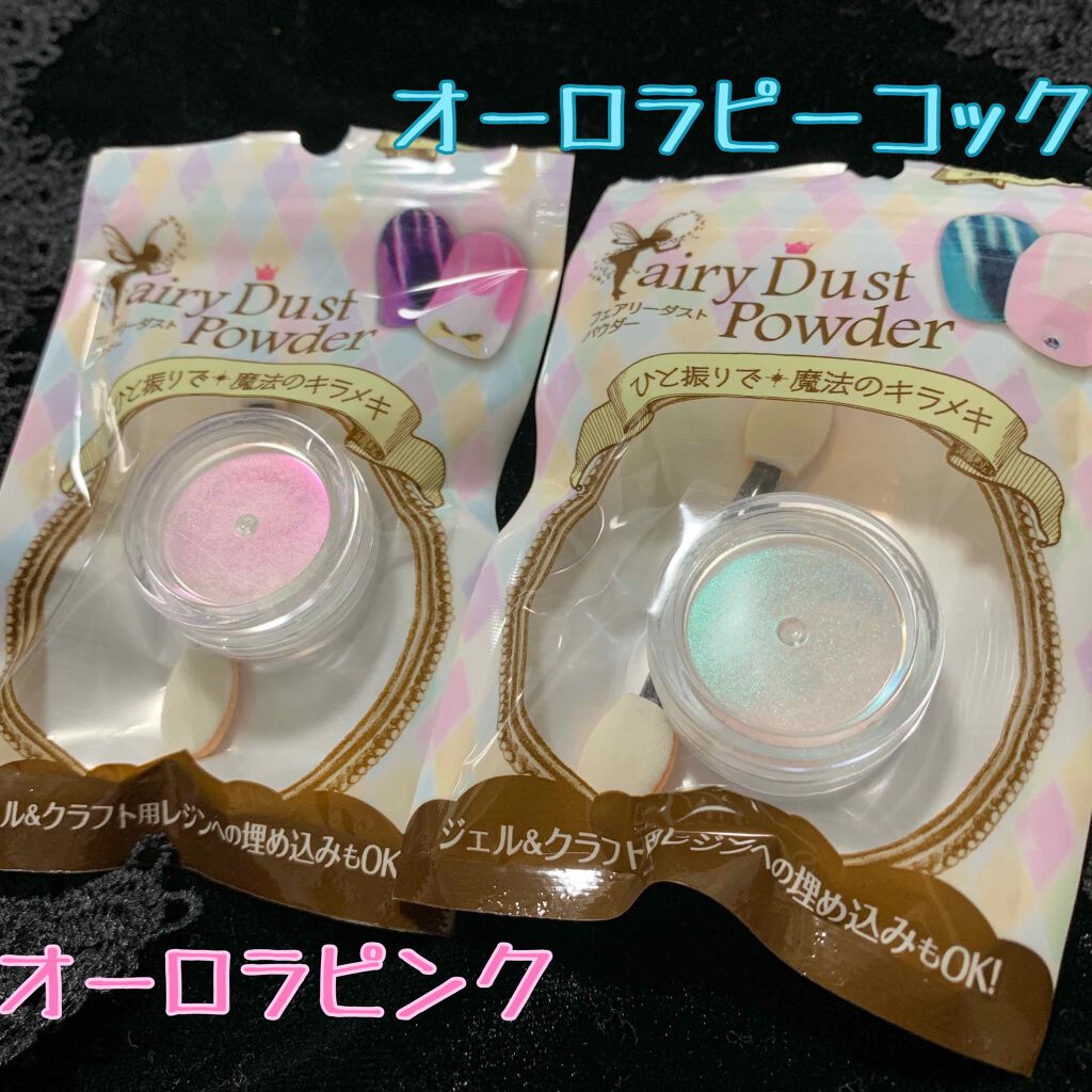 クレヨン フェアリーダストパウダー/キャンドゥ/ネイル用品を使ったクチコミ（2枚目）