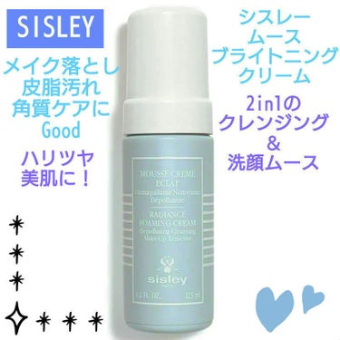 🪻Jmp.ℰ𝒴 333🪻 on LIPS 「💍💙[SISLEY]シスレー💍💙～ムースブライトニングクリーム..」（1枚目）