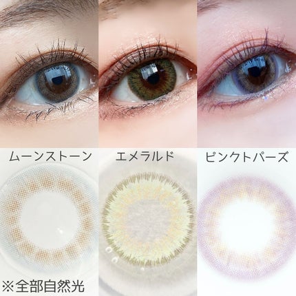 ピエナージュ ミミジェム ワンデー/PienAge/カラーコンタクトレンズを使ったクチコミ(3枚目)