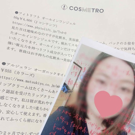 オイルクラッシュハイドレーター/20NEO/ミスト状化粧水を使ったクチコミ(3枚目)