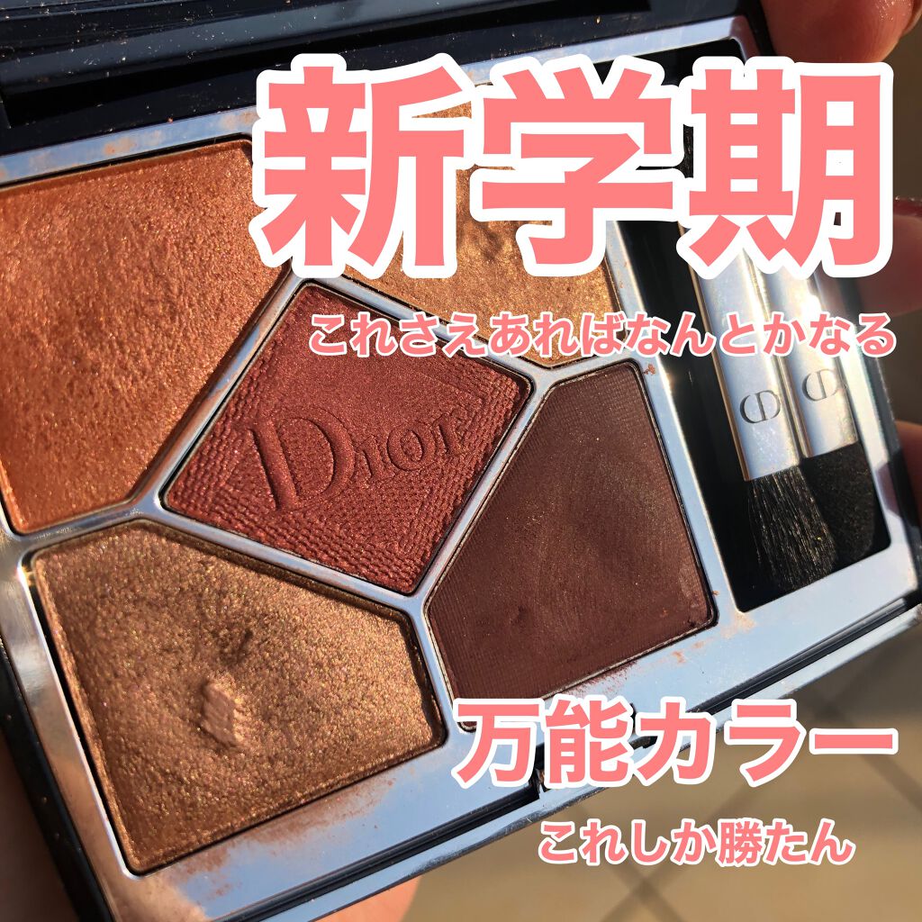 【旧】サンク クルール クチュール/Dior/アイシャドウパレットを使ったクチコミ(1枚目)