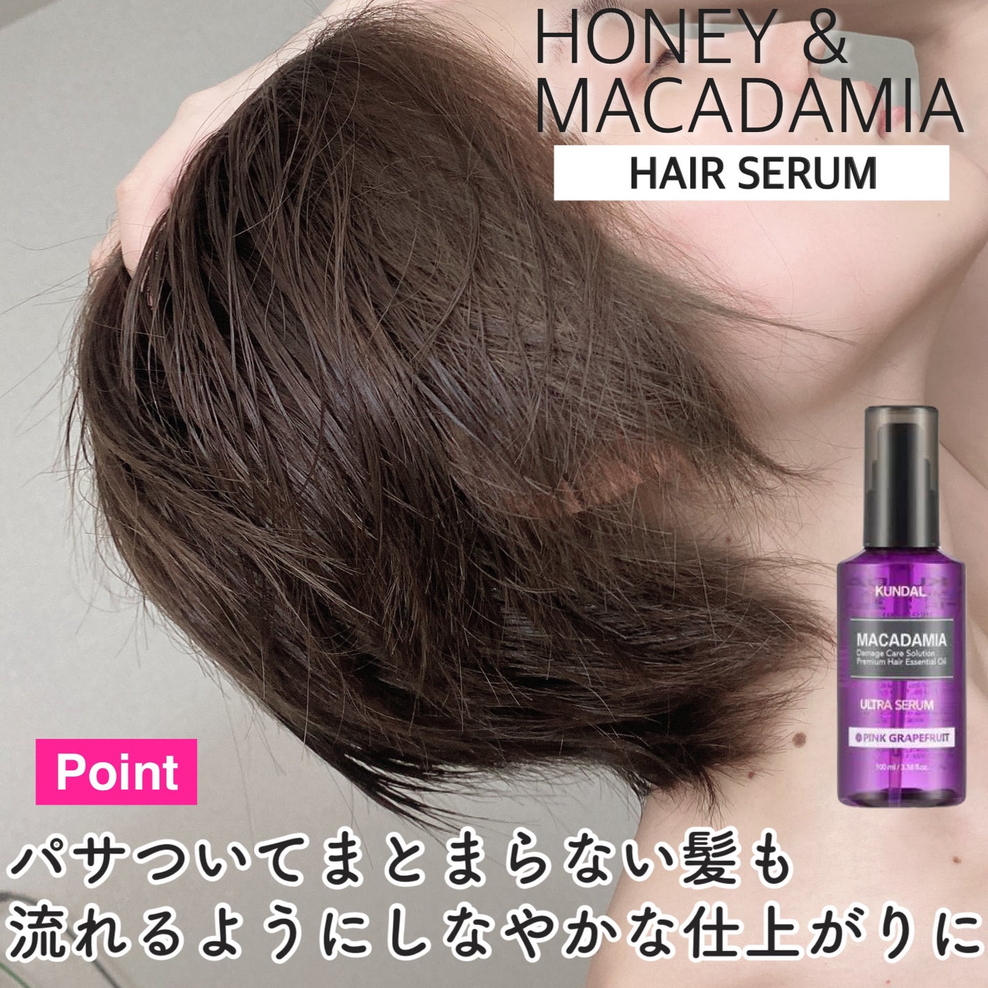 クンダル マカダミア ウルトラヘアセラム /KUNDAL/ヘアオイルを使ったクチコミ(7枚目)