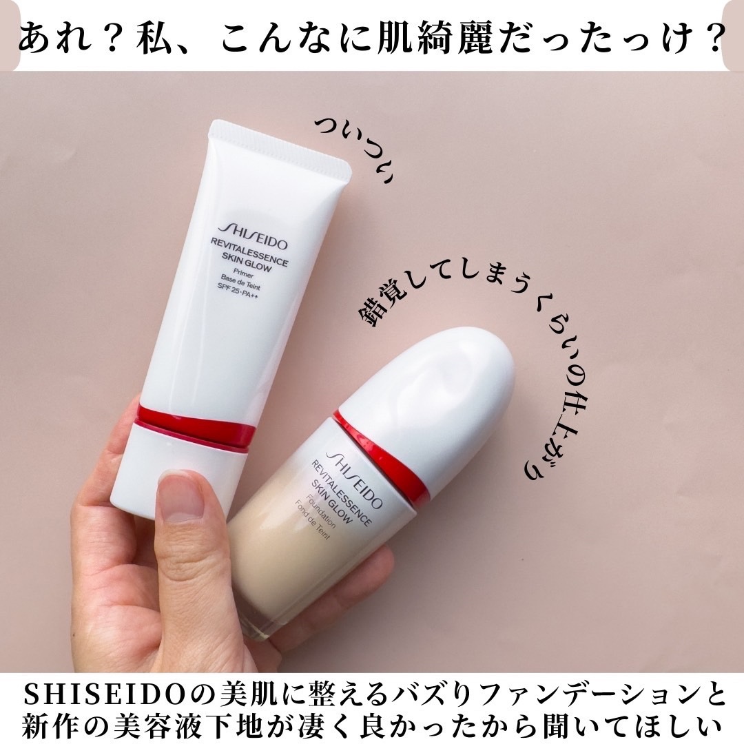 エッセンス スキングロウ プライマー	/SHISEIDO/化粧下地を使ったクチコミ（2枚目）