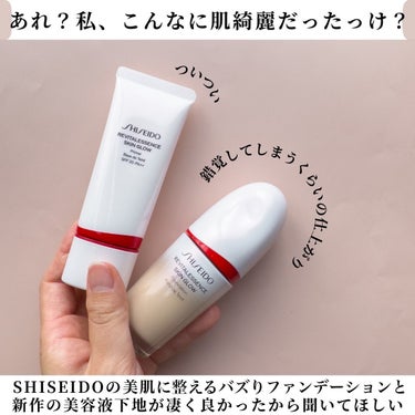 SHISEIDO エッセンス スキングロウ プライマー	のクチコミ「【スキンケア級ベースメイク】SHISEIDO大人気ファンデのシリーズから下地出たってよ！
-.....」（2枚目）