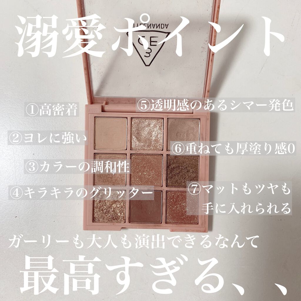 3CE マルチアイカラーパレット/3CE/アイシャドウパレットを使ったクチコミ(3枚目)