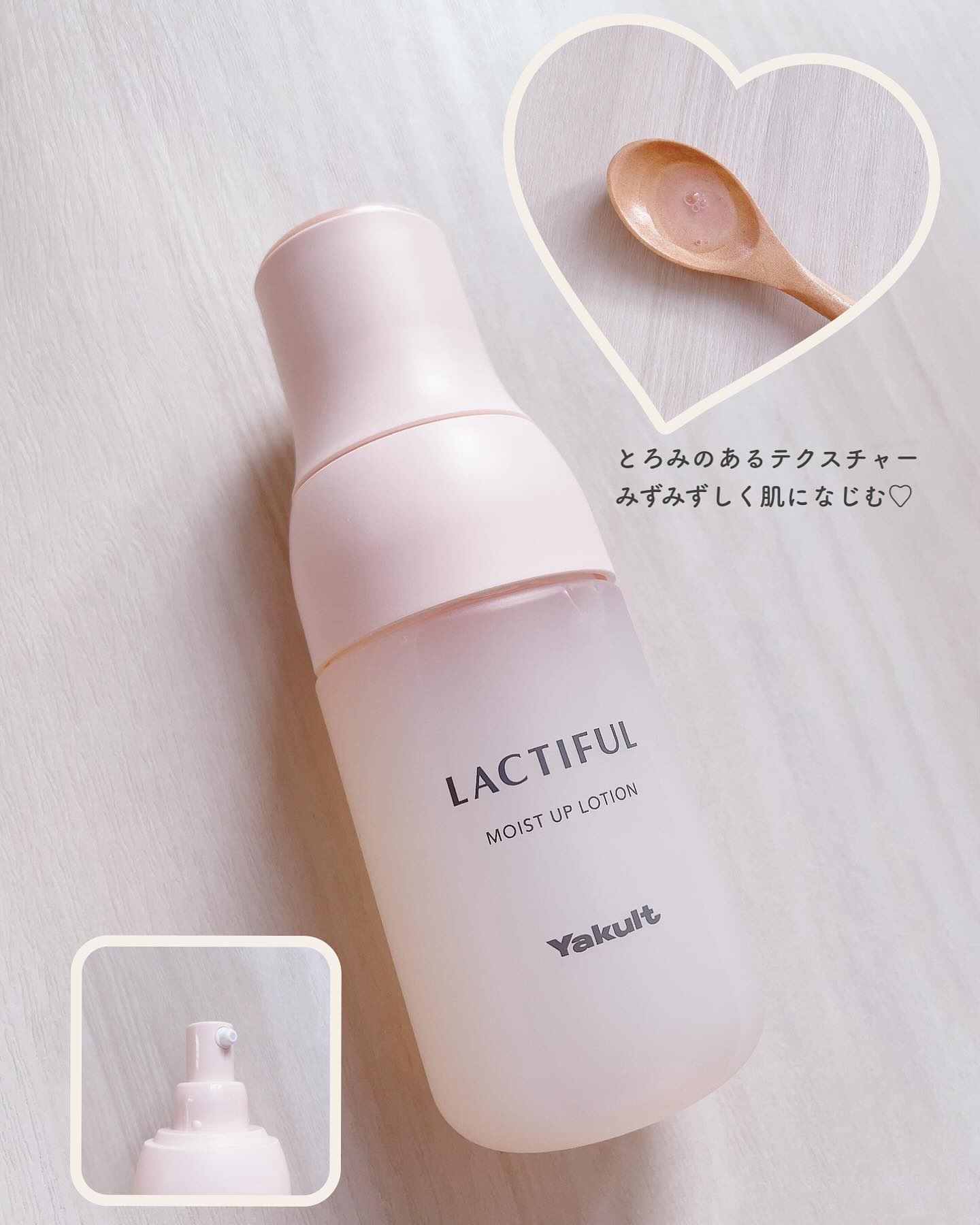モイストアップ ローション/ラクティフル/化粧水を使ったクチコミ（2枚目）