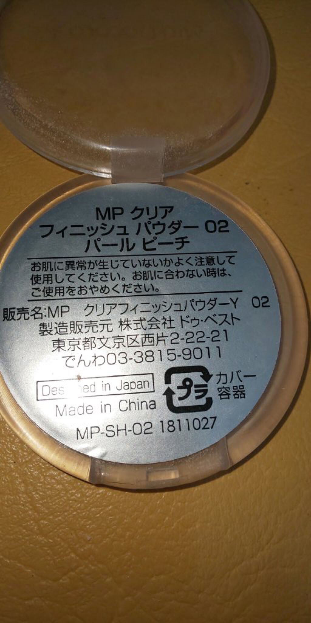 MIO クリアフィニッシュパウダー/セリア/化粧下地を使ったクチコミ（2枚目）