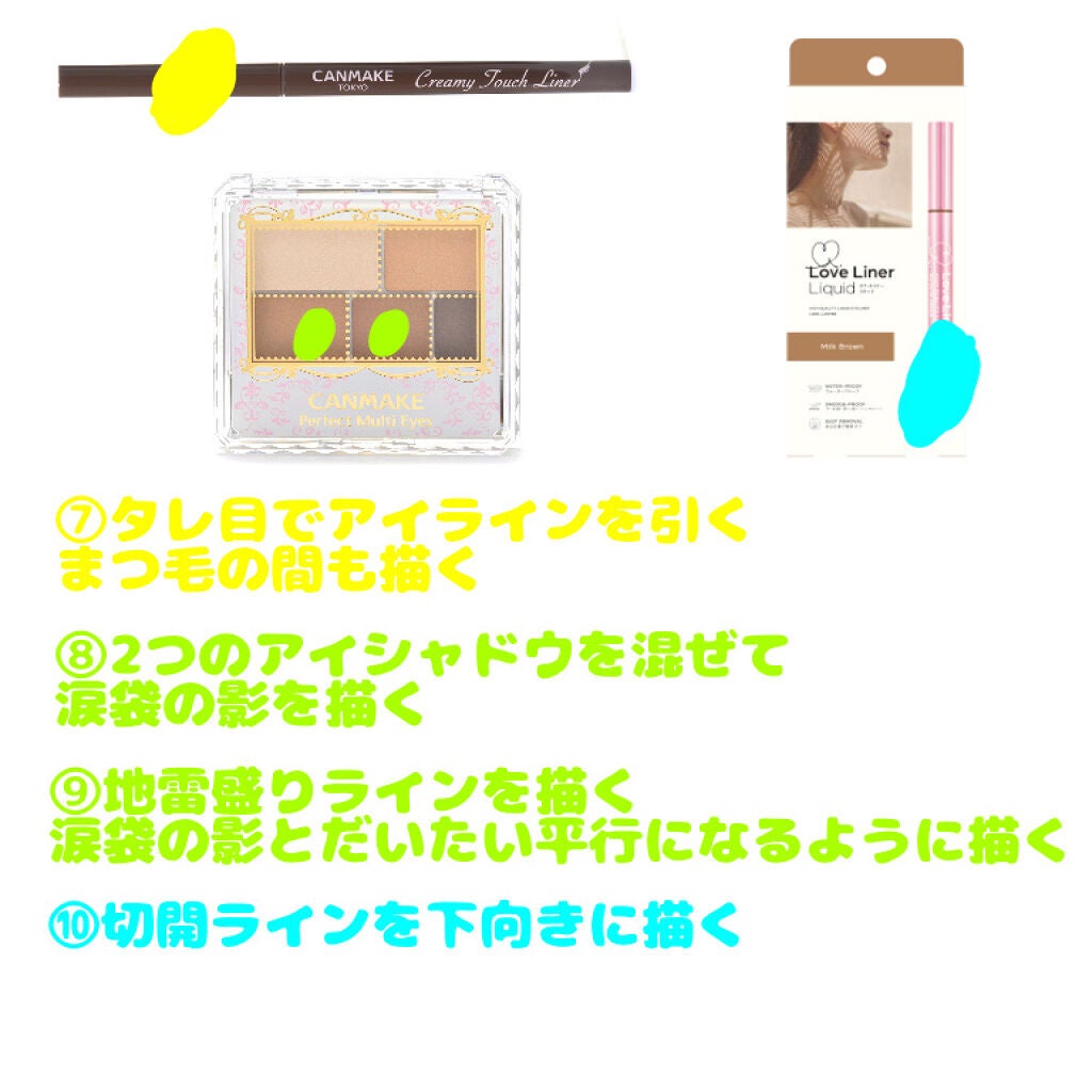 クリーミータッチライナー/キャンメイク/ジェルアイライナーを使ったクチコミ(6枚目)