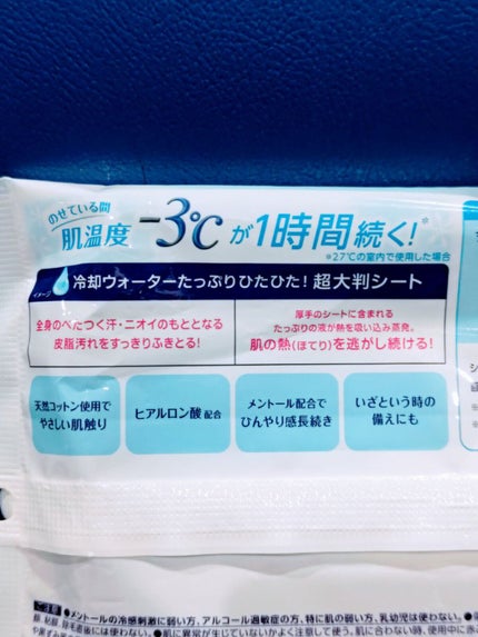 冷シート 冷タオル 無香性/ビオレ/ボディシートを使ったクチコミ(5枚目)