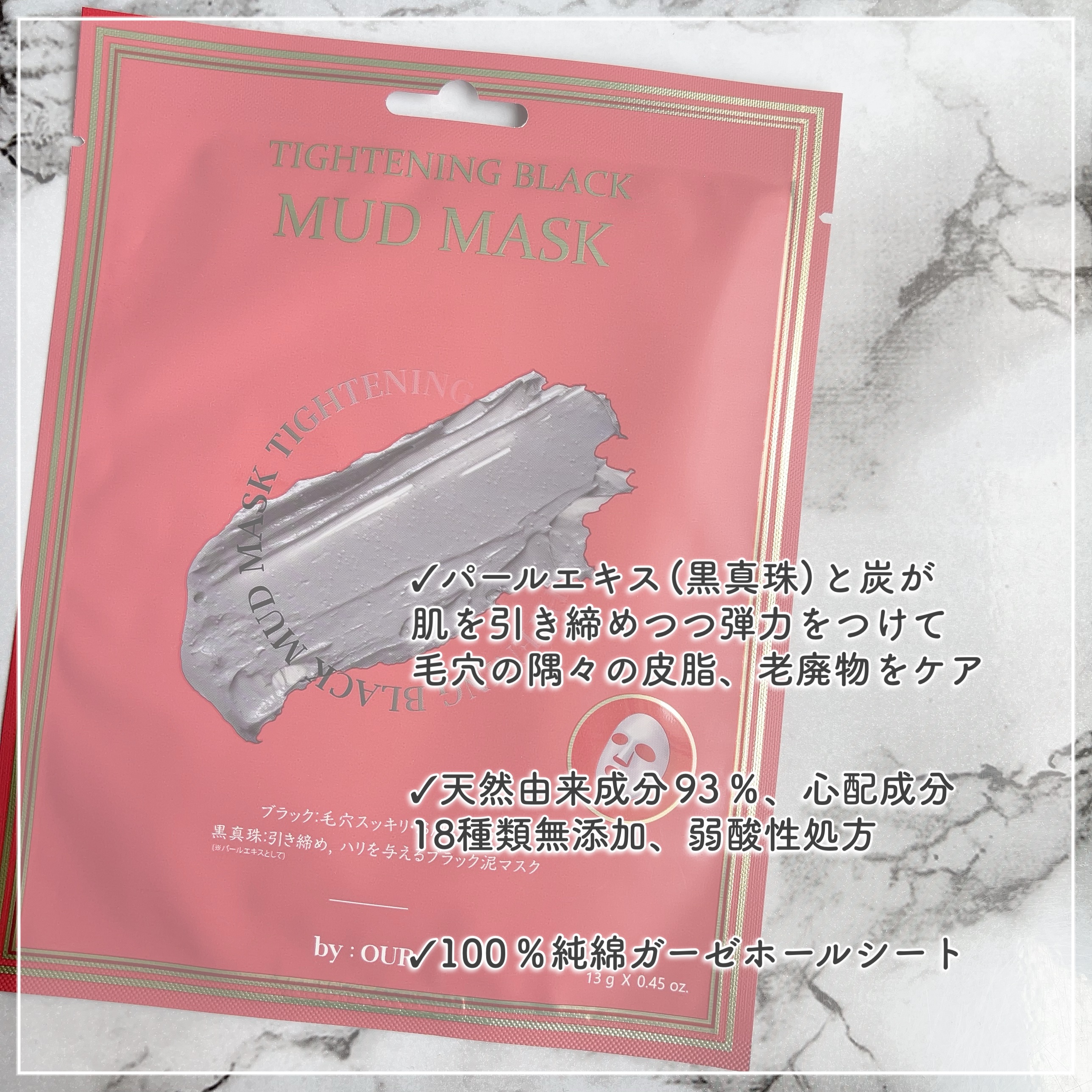 タイトニングブラック マッドマスク/by : OUR/シートマスク・パックを使ったクチコミ（2枚目）