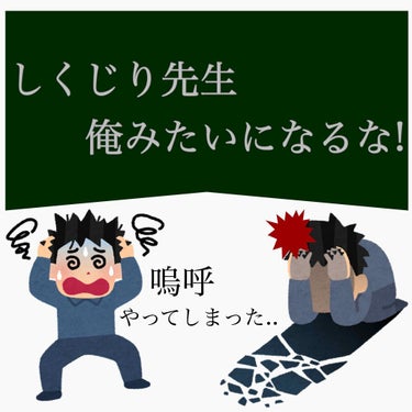 今回は自分の人生最大の失敗談を投稿しようと思います。ただのおばかな行動なだけですが^^;
めちゃくちゃ長いけど見てもらえたら嬉しいな..(=‘ｘ‘=)

さあ！参ろう(^-^)/  (プチメモ:小4から