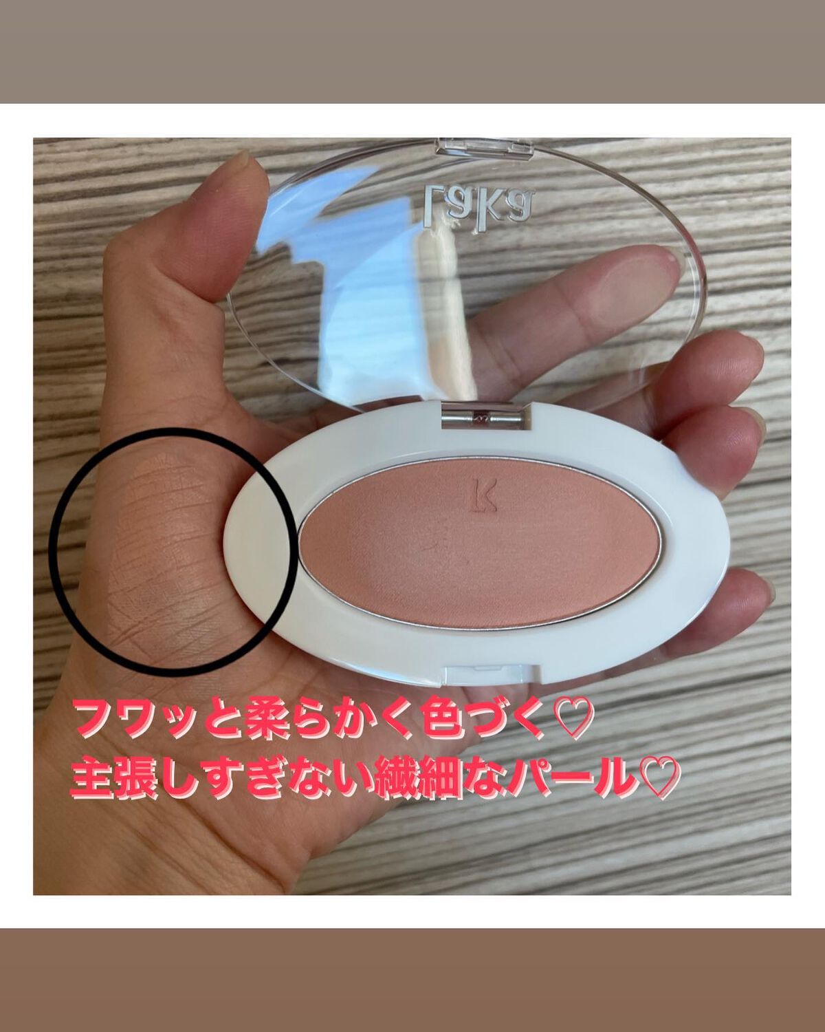 ラブシルクブラッシュ/Laka/パウダーチークを使ったクチコミ(2枚目)