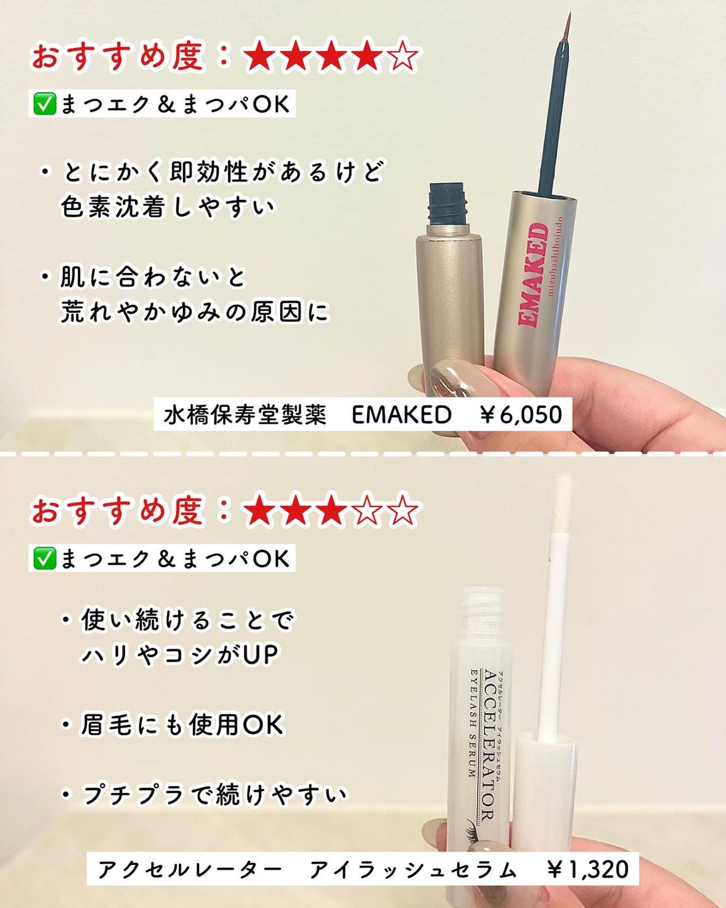 スカルプD ボーテ ピュアフリーアイラッシュセラム プレミアム/アンファー(スカルプD)/まつげ美容液を使ったクチコミ(6枚目)