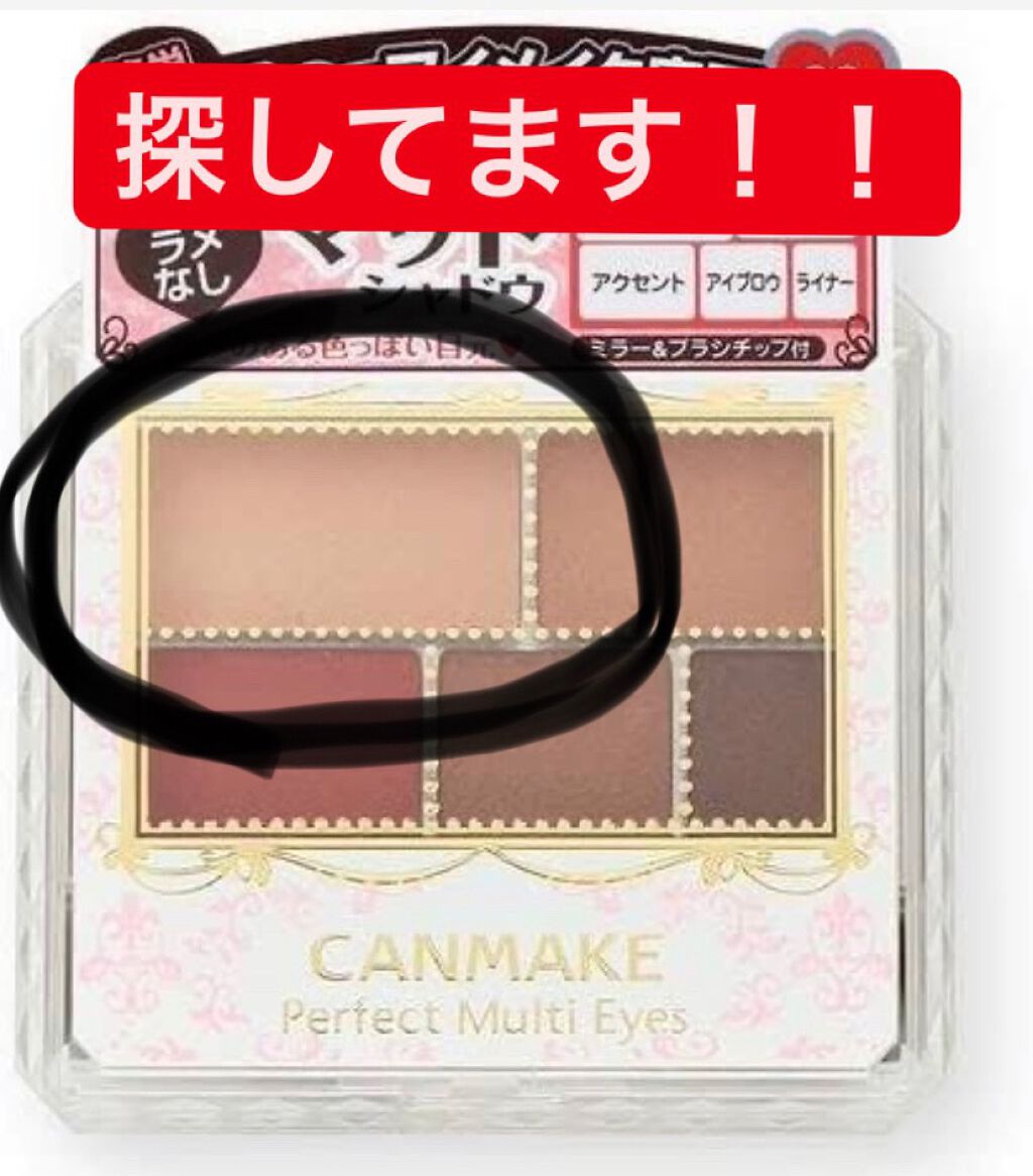 パーフェクトマルチアイズ/キャンメイク/アイシャドウパレットを使ったクチコミ（1枚目）