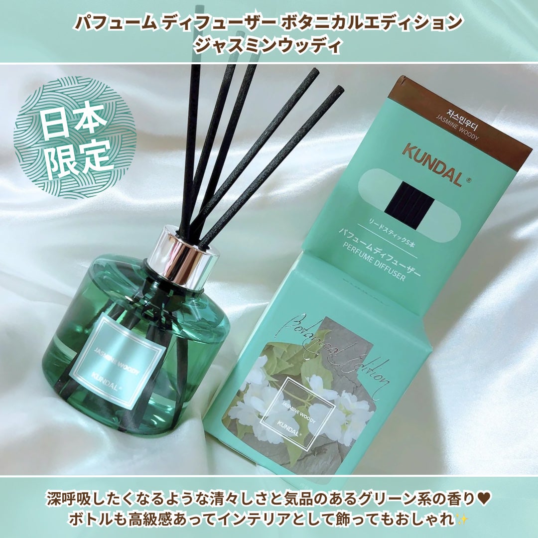 繊維香水/KUNDAL/ファブリックミストを使ったクチコミ(3枚目)