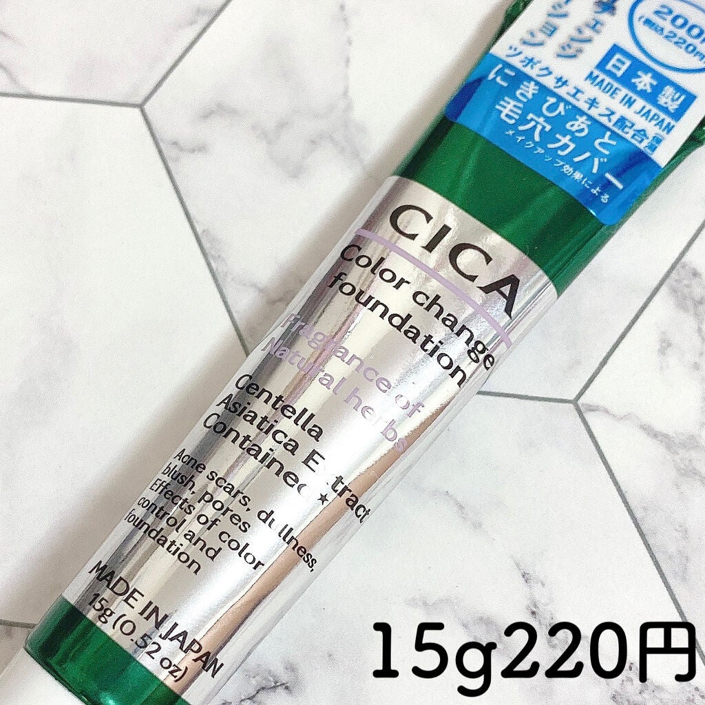 CICAカラーチェンジファンデーションD/DAISO/化粧下地を使ったクチコミ(2枚目)