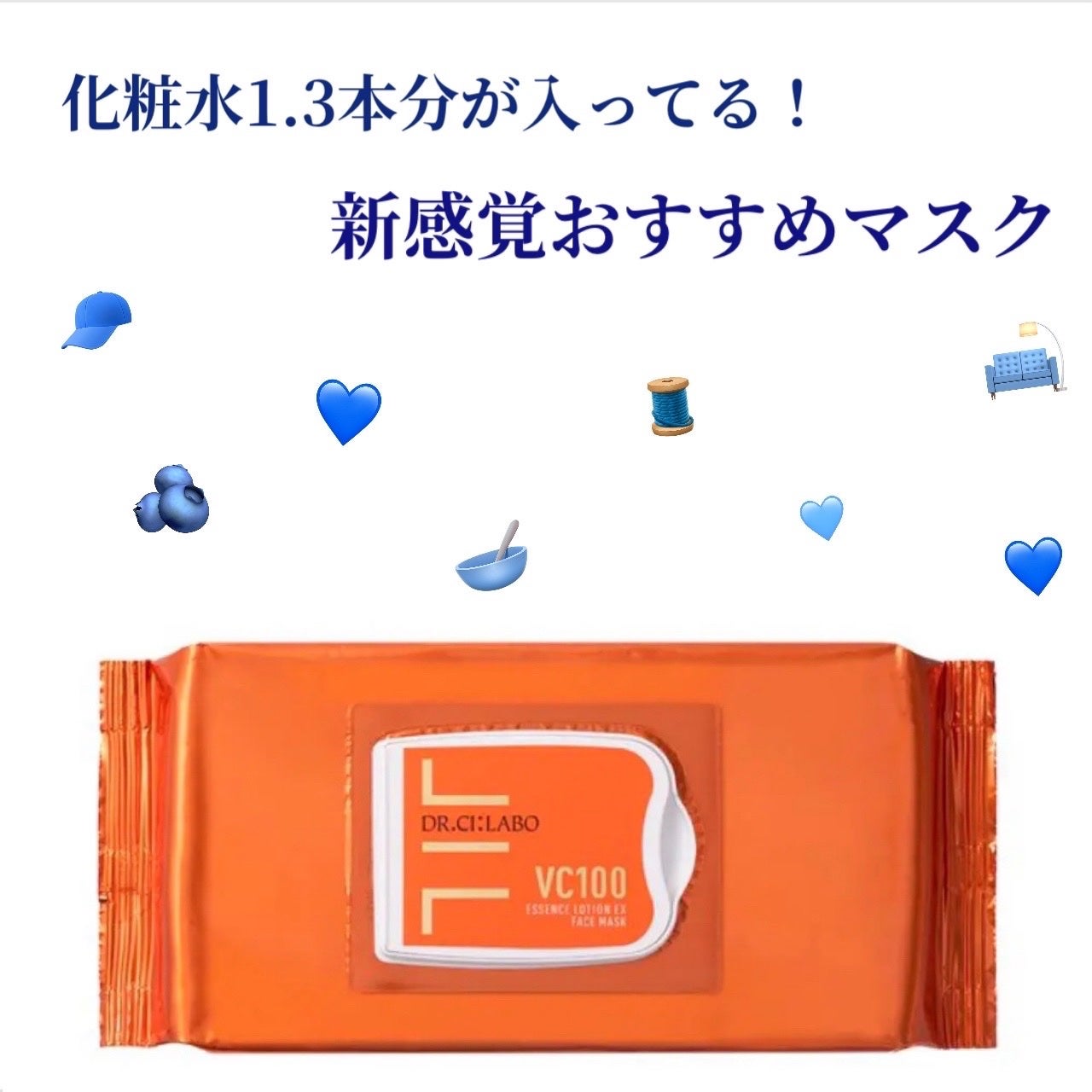 VC100エッセンスローションEX フェイスマスク/ドクターシーラボⓇ/シートマスク・パックを使ったクチコミ(1枚目)
