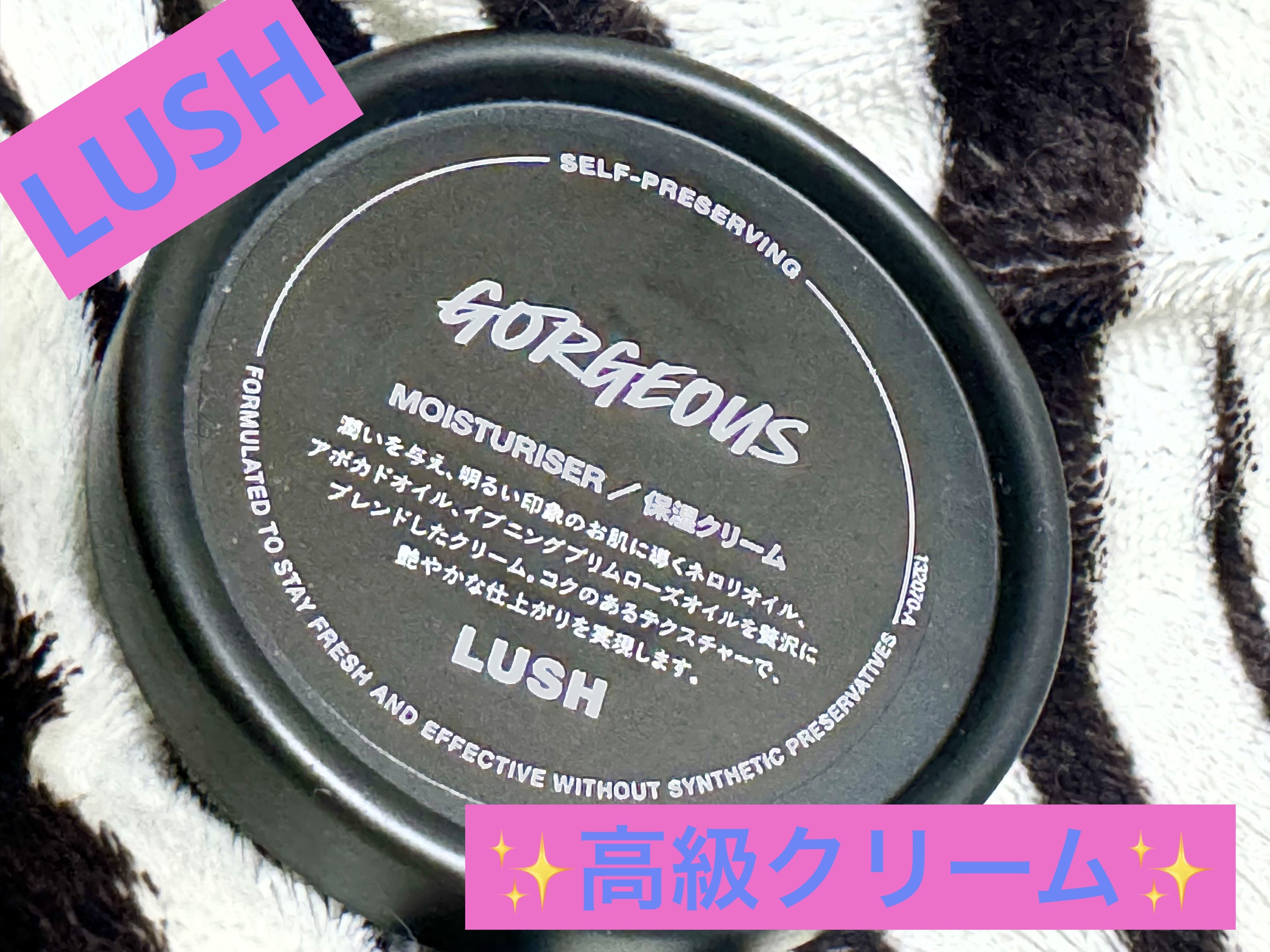 ゴージャス/ラッシュ/フェイスクリームを使ったクチコミ（1枚目）