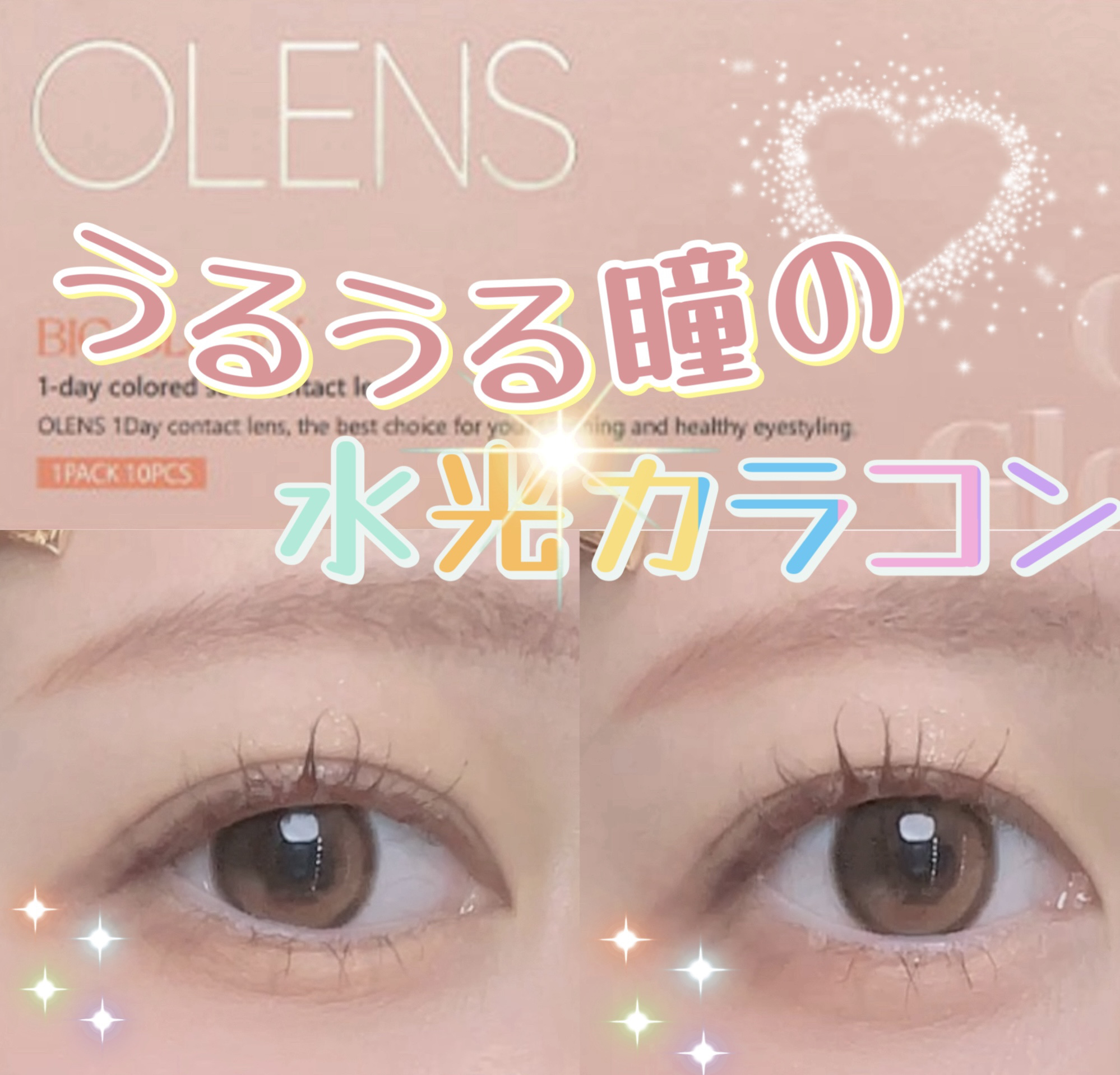 Big Glowy 1day ヘーゼル/OLENS/ワンデー（１DAY）カラコンを使ったクチコミ（1枚目）