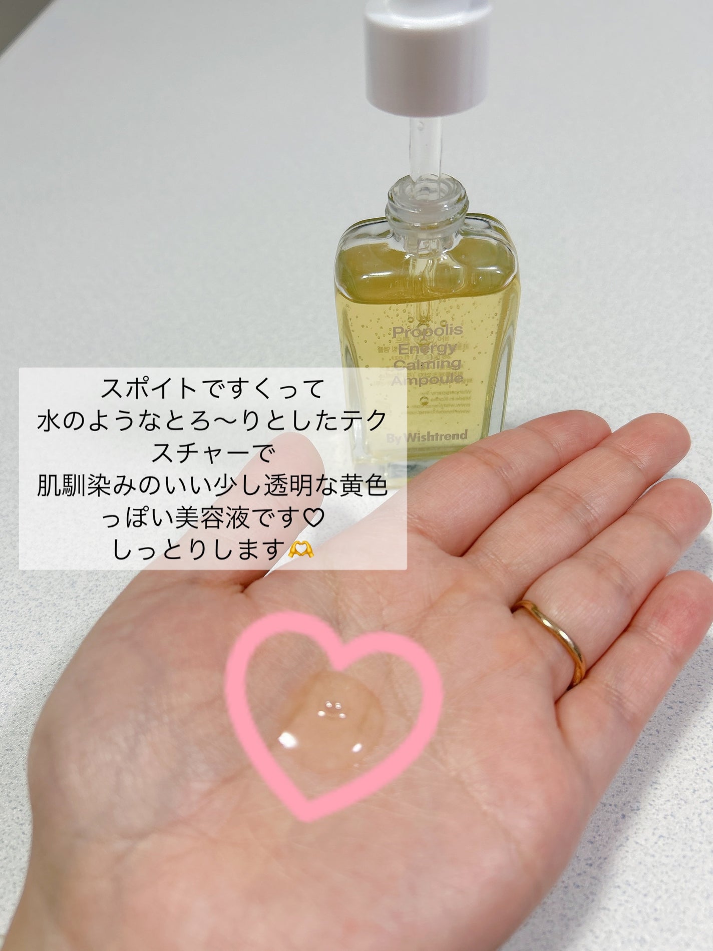 プロポリスエナジーカーミングアンプル/By Wishtrend/美容液を使ったクチコミ(3枚目)