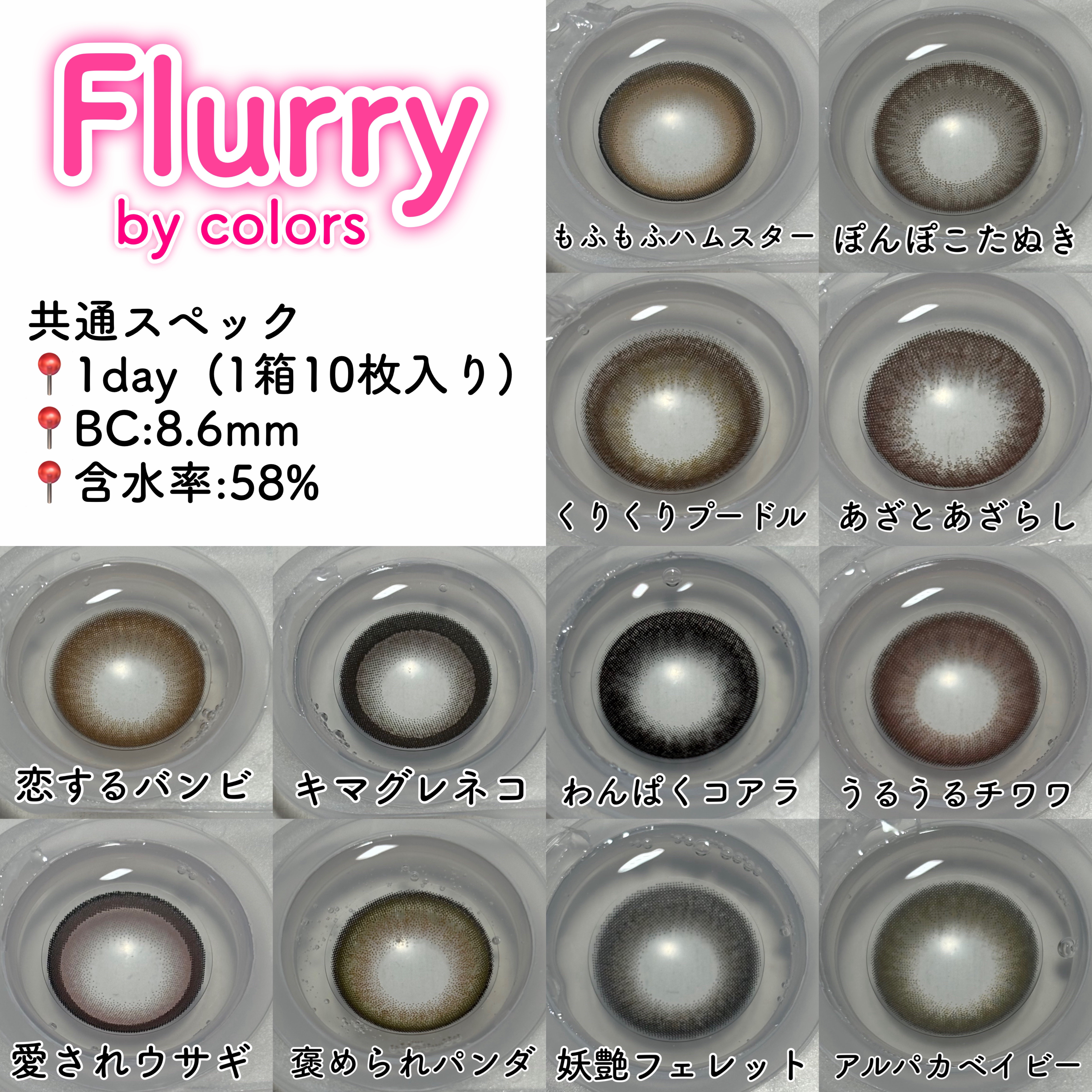 Flurry by colors 1day 恋するバンビ/Flurry by colors/ワンデー（１DAY）カラコンを使ったクチコミ（2枚目）
