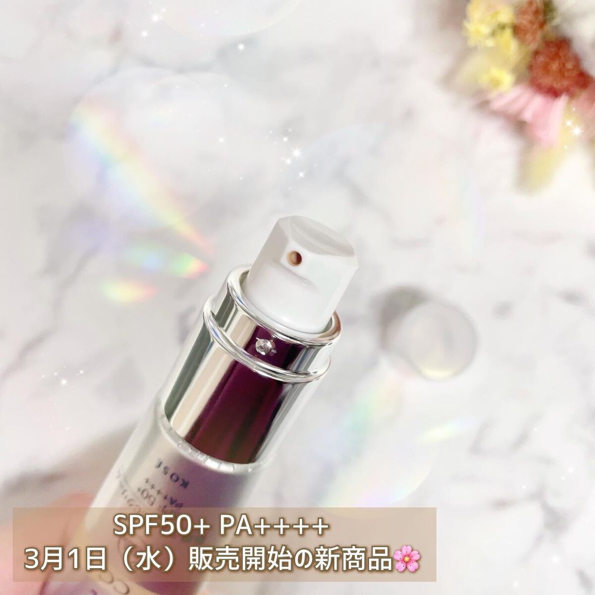 肌潤 マルチCCクリーム/米肌/CCクリームを使ったクチコミ(4枚目)