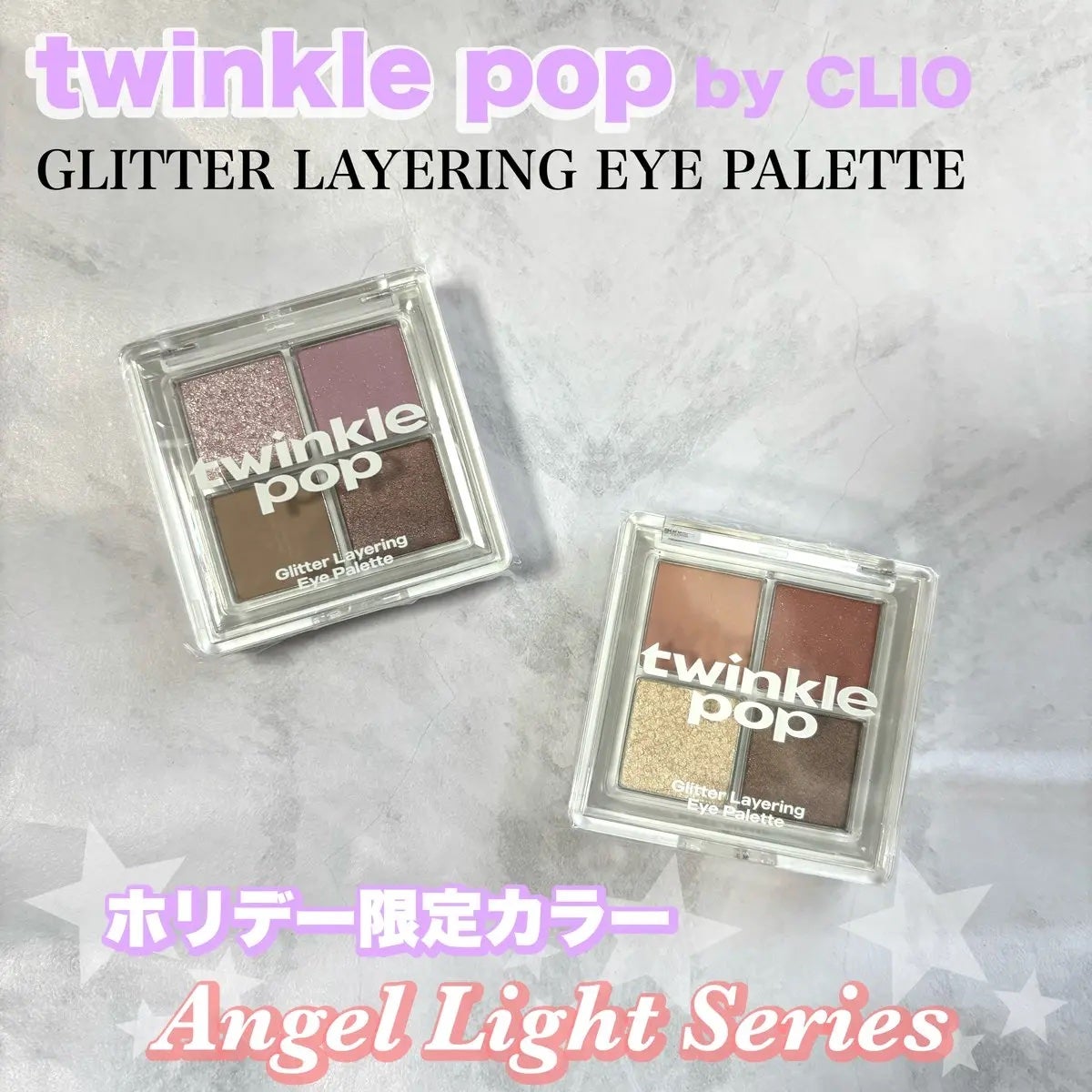 グリッターレイヤリングアイシャドウパレット/TWINKLE POP/アイシャドウパレットを使ったクチコミ(1枚目)