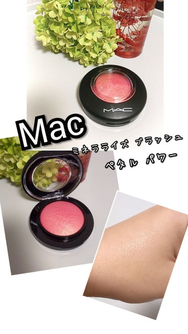 コロナ前に購入したコスメちゃんです♥️からご紹介しますね☺️最終回‼️





Mac  ミネラライズ ブラッシュ ペタルパワー♥️




こちらはMacのチーク💡
Macのチークは初めてなのでドキ