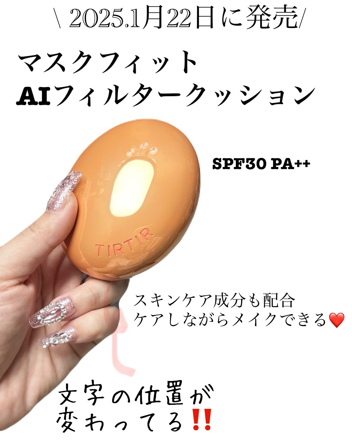 マスクフィット エーアイフィルタークッション/TIRTIR(ティルティル)/クッションファンデーションを使ったクチコミ（2枚目）