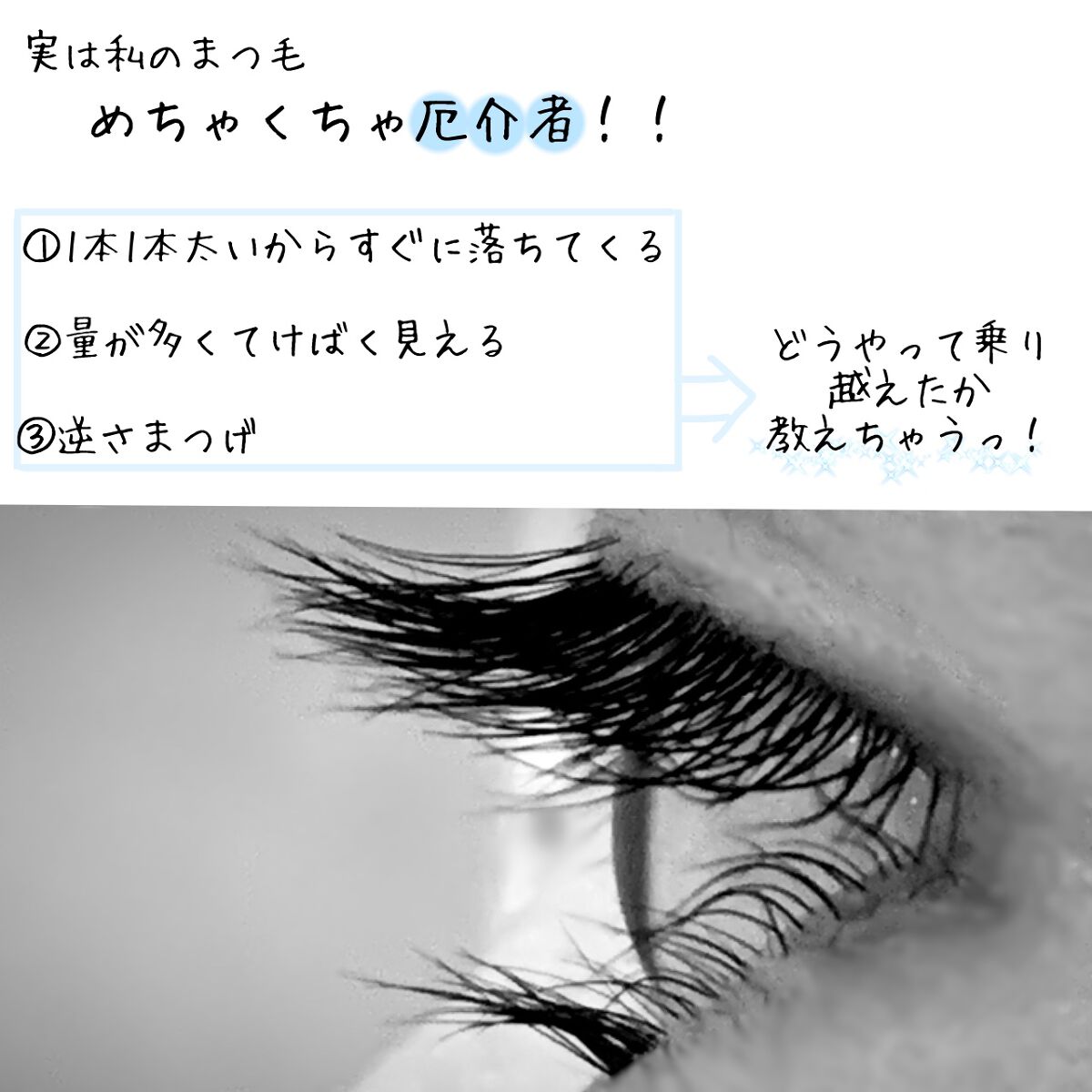 クイックラッシュカーラー/キャンメイク/マスカラ下地を使ったクチコミ（2枚目）