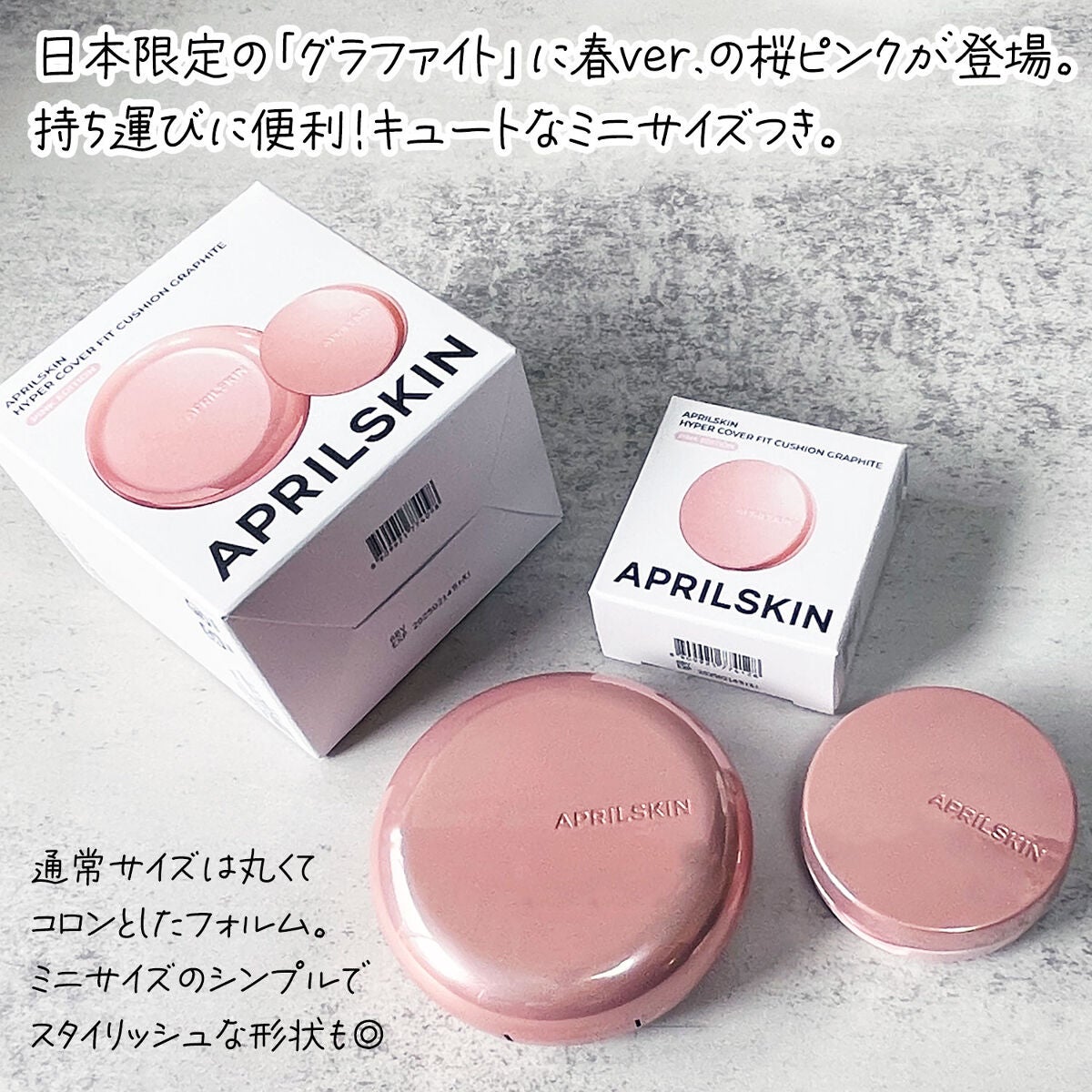 ハイパーカバーフィットクッション ピンク(桜エディション)/APRILSKIN/クッションファンデーションを使ったクチコミ(3枚目)