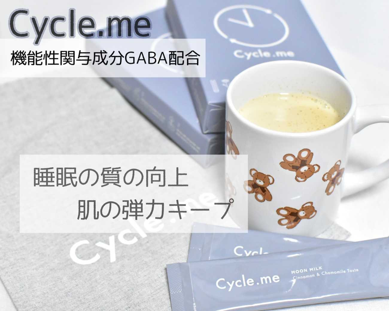 ムーンミルク シナモン＆カモミール/サイクルミー/ドリンクを使ったクチコミ（1枚目）