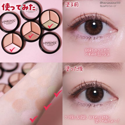 lovelycc マジックカバーチートコンシーラー/LOVELYCC/パレットコンシーラーを使ったクチコミ(6枚目)