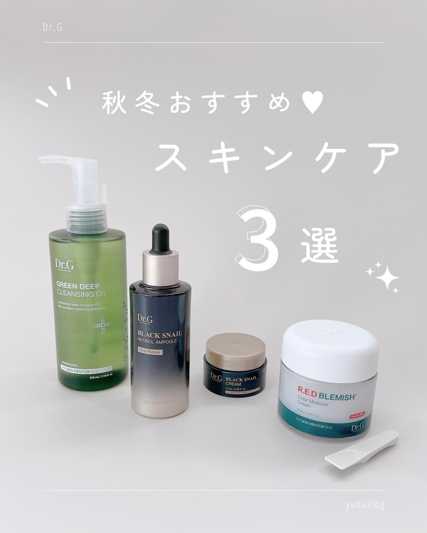 グリーンディープクレンジングオイル/Dr.G/オイルクレンジングを使ったクチコミ（1枚目）