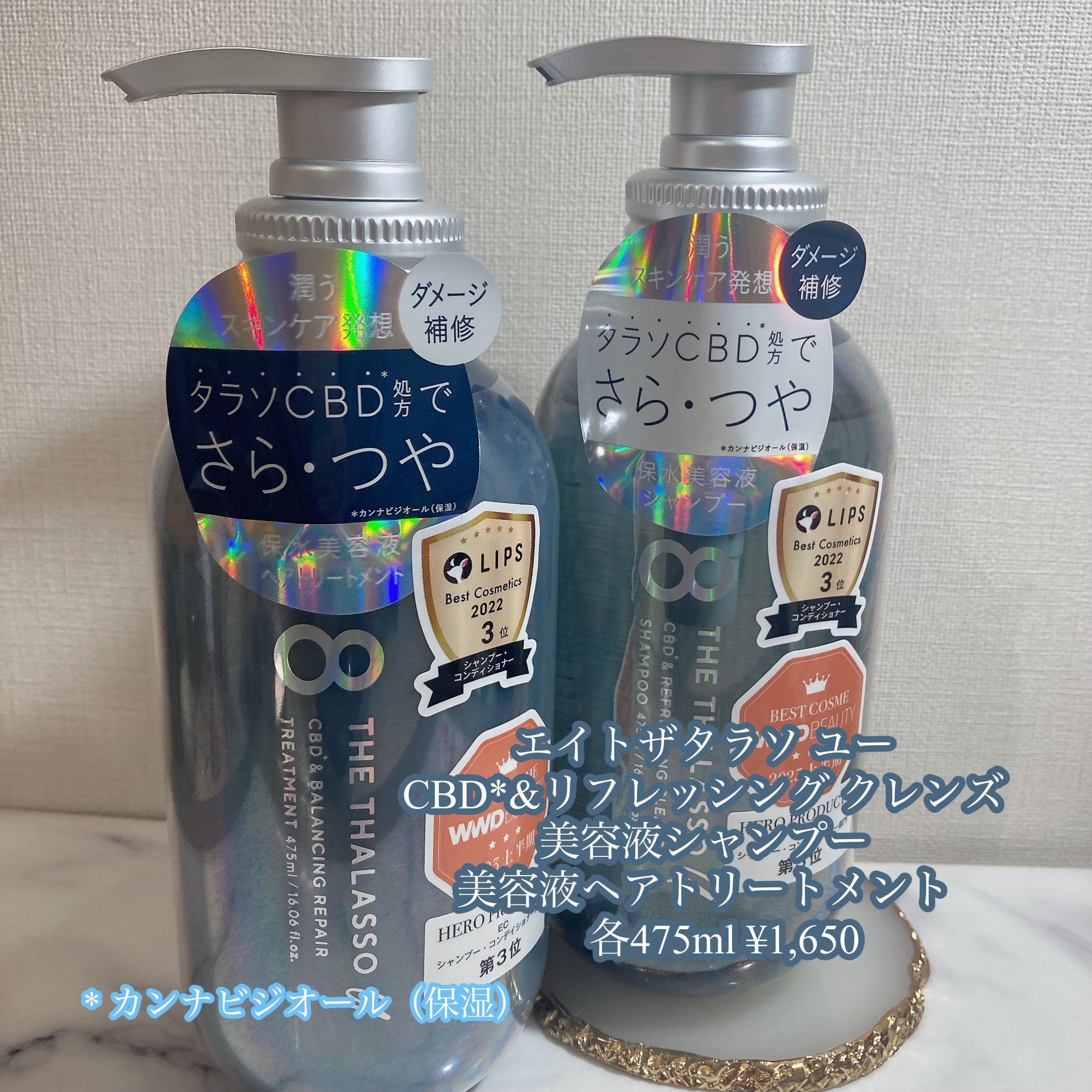 エイトザタラソ ユー CBD＆リフレッシング クレンズ 美容液シャンプー／CBD＆バランシング ダメージリペア 美容液ヘアトリートメント/エイトザタラソ/市販シャンプーを使ったクチコミ（3枚目）