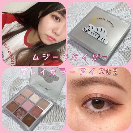 ムジークタイガープレイカラーアイズ/ETUDE/アイシャドウパレットを使ったクチコミ(1枚目)