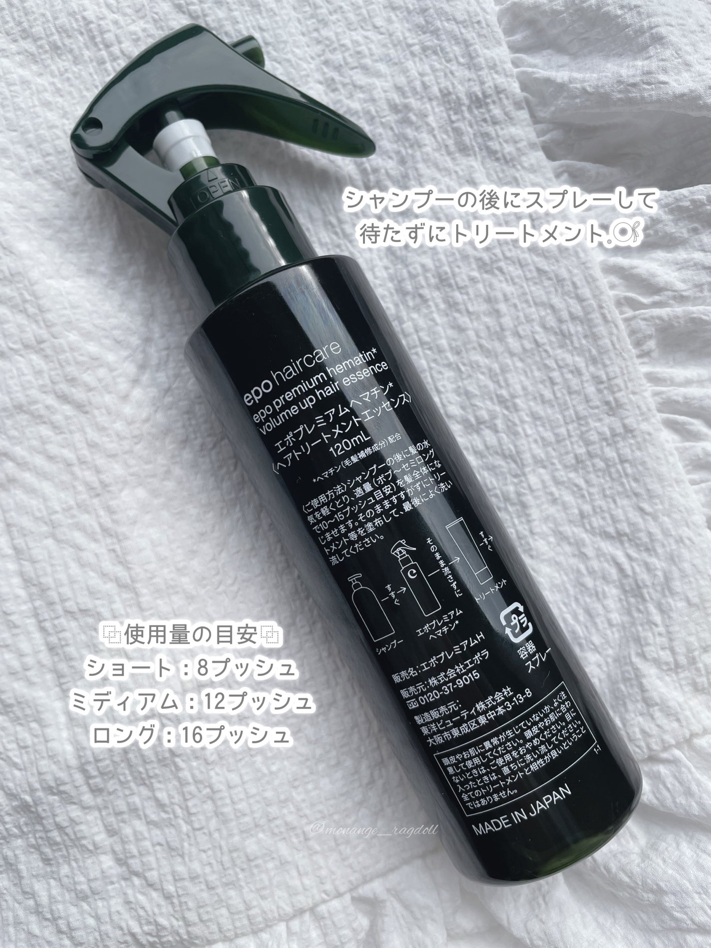 エポプレミアムヘマチン/epo/洗い流すヘアトリートメントを使ったクチコミ(3枚目)