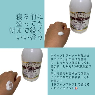 ハニーオランジュの香り/ボディミルク 500ml/ダイアン/ボディミルクを使ったクチコミ（3枚目）