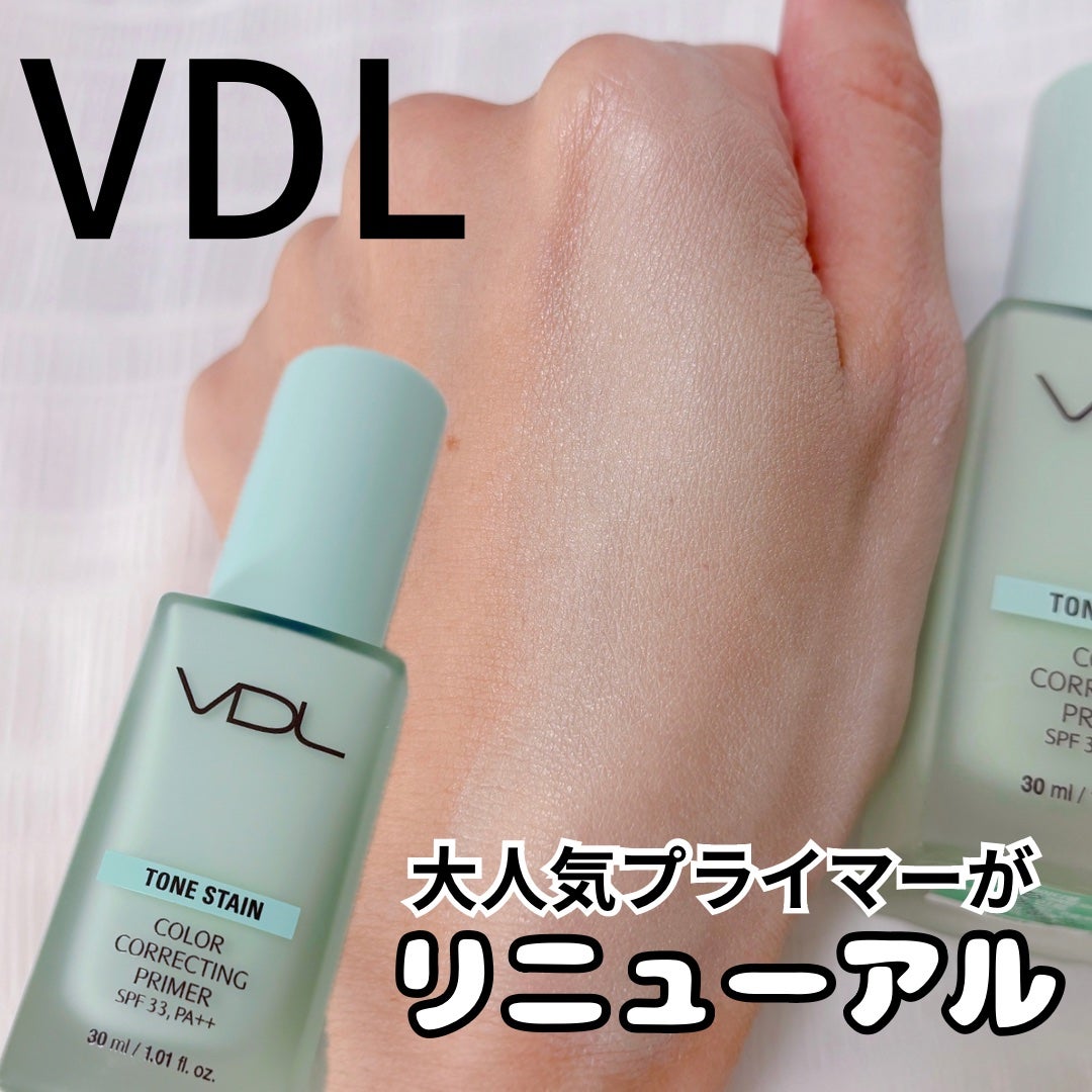 トーンステインカラーコレクティングプライマー/VDL/化粧下地を使ったクチコミ(1枚目)