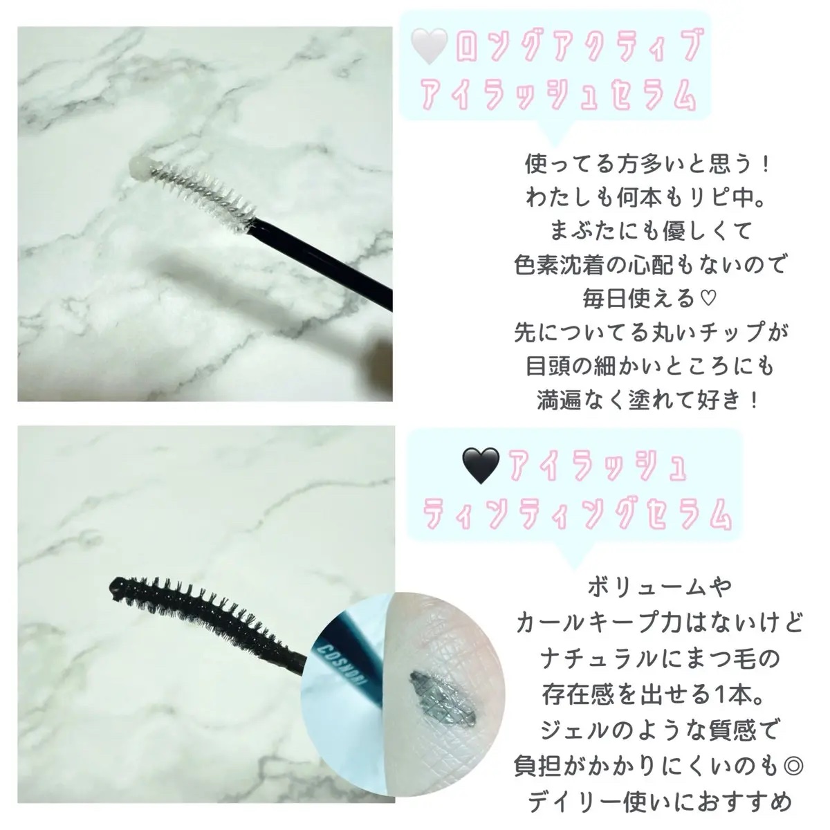 ロングアクティブアイラッシュセラム/COSNORI/まつげ美容液を使ったクチコミ（2枚目）