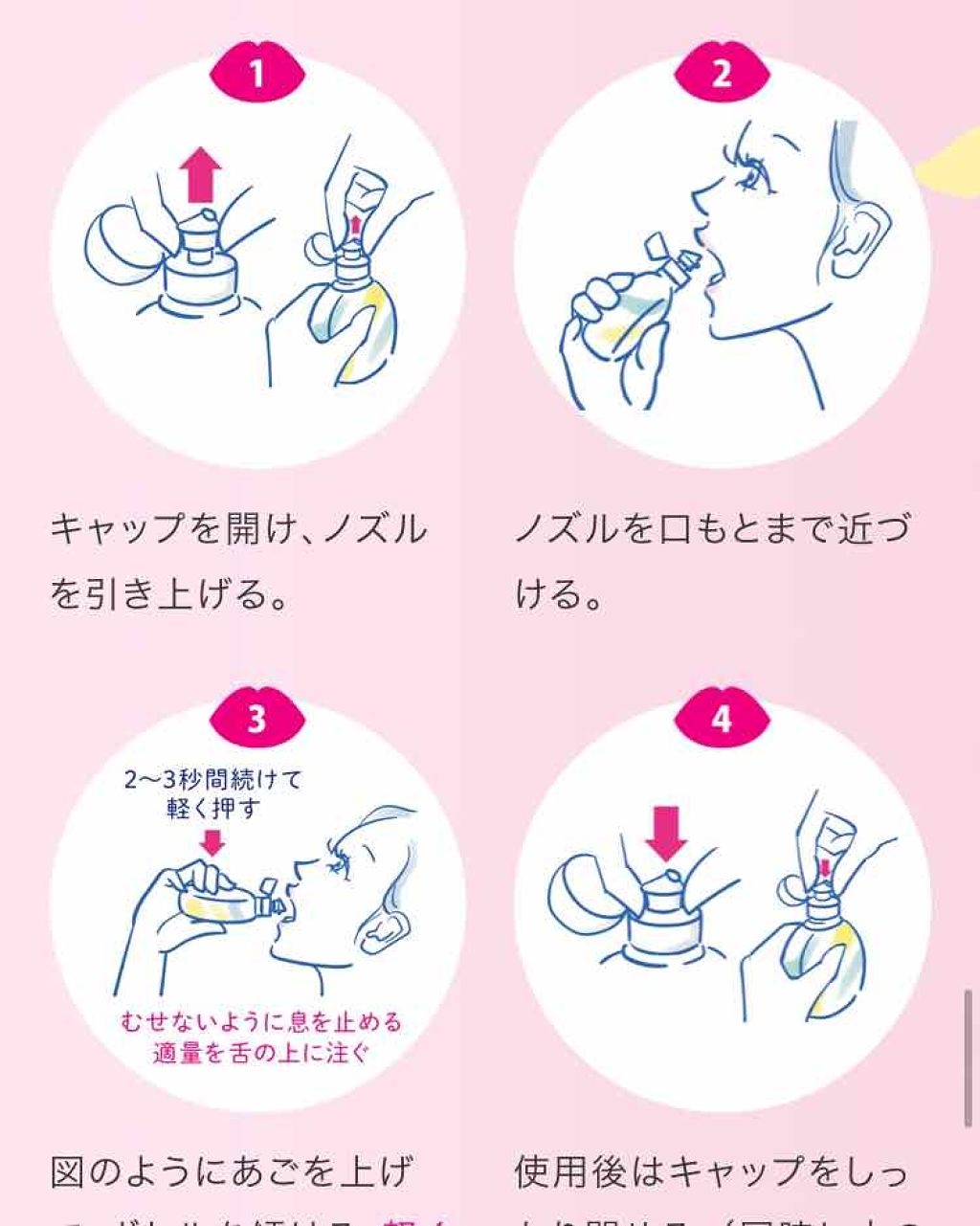 Frouge(フルージュ)/Frouge/マウスウォッシュ・スプレーを使ったクチコミ(3枚目)