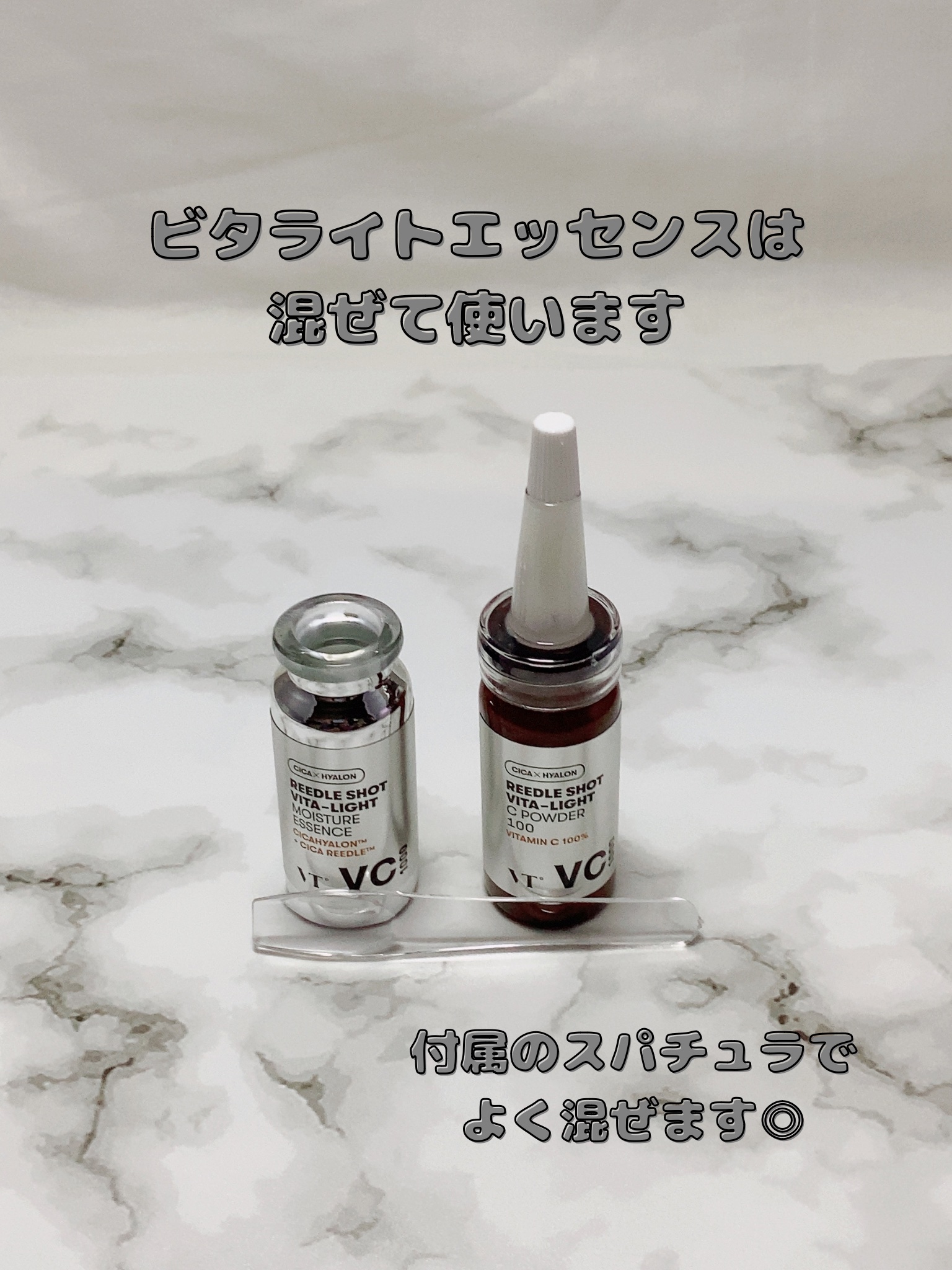 リードルショット ビタライトCエッセンス/VT/美容液を使ったクチコミ（3枚目）