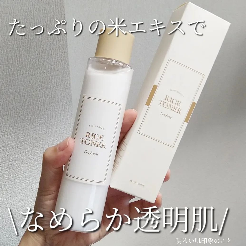 ライストナー/I'm from/化粧水を使ったクチコミ（1枚目）