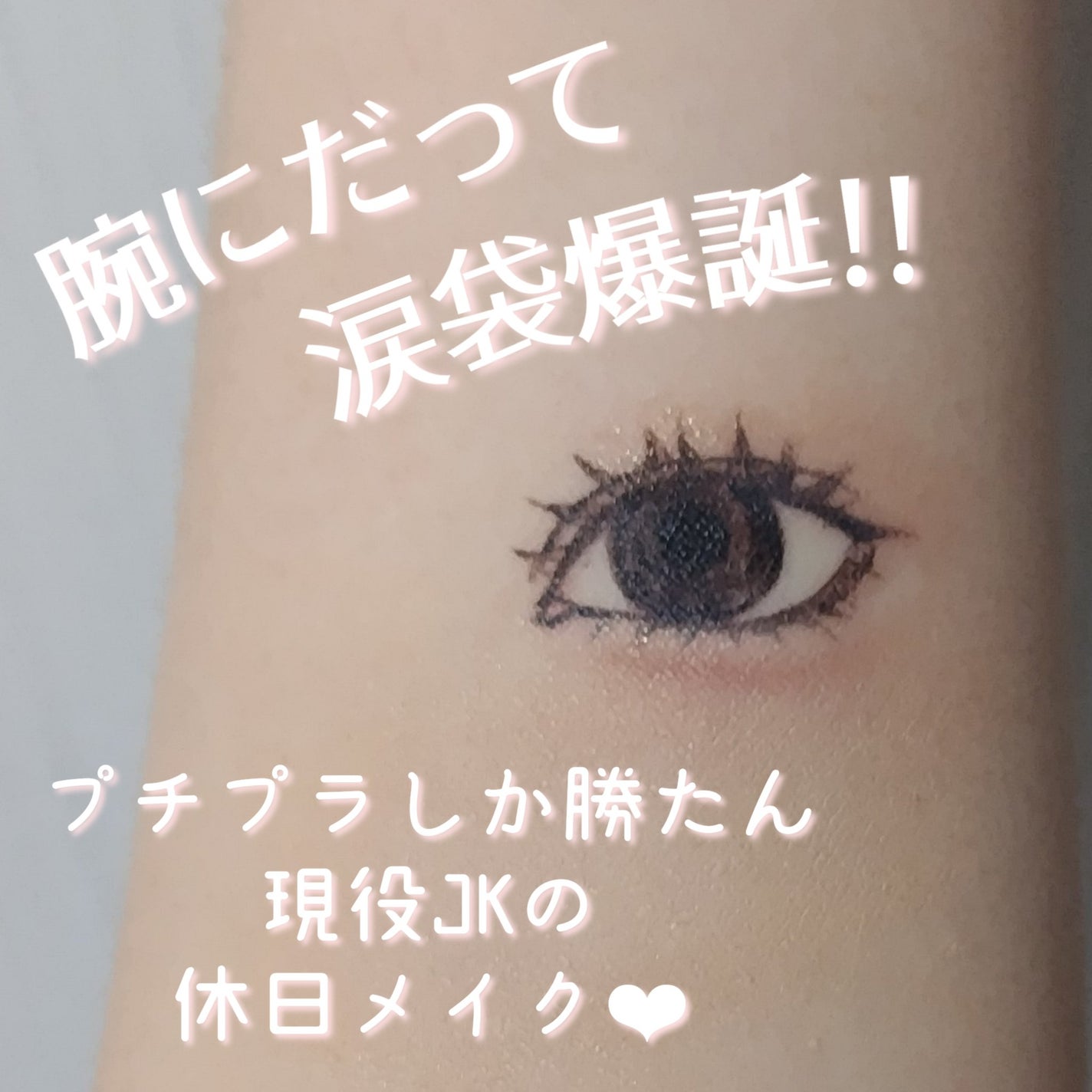 パーフェクトマルチアイズ/キャンメイク/アイシャドウパレットを使ったクチコミ(1枚目)