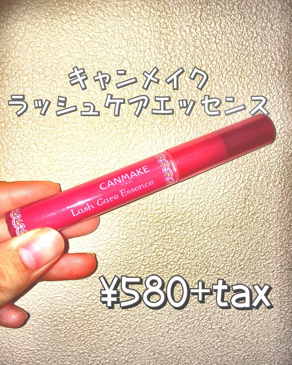 ラッシュケアエッセンス/キャンメイク/まつげ美容液を使ったクチコミ(2枚目)